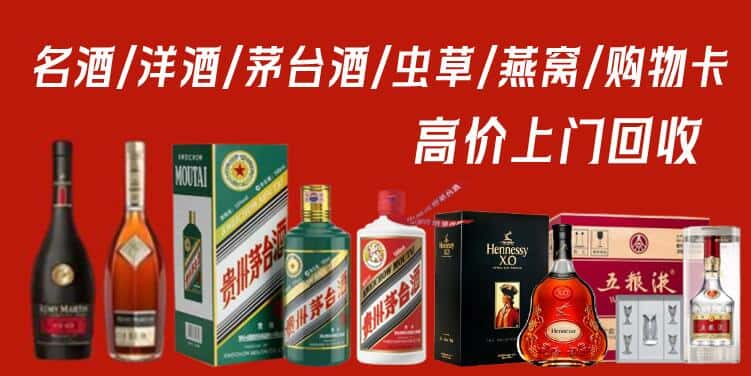 拉萨市回收茅台酒