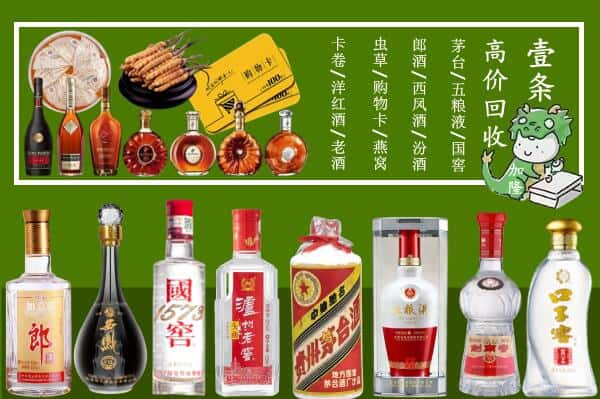 拉萨市回收名酒哪家好