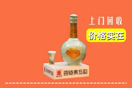 拉萨市回收四特酒