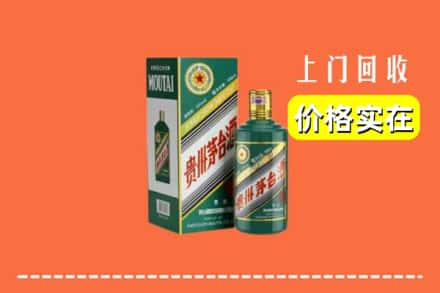 拉萨市回收纪念茅台酒