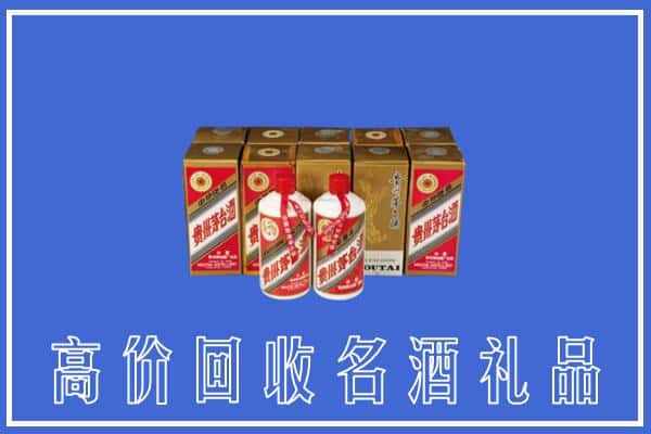 拉萨市回收茅台酒